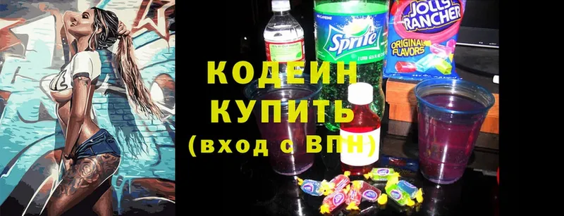 Кодеин Purple Drank  Магадан 