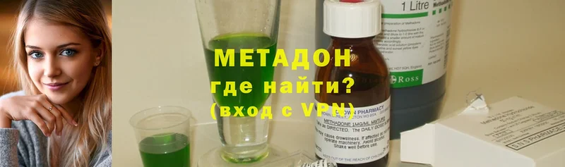 Метадон methadone  Магадан 